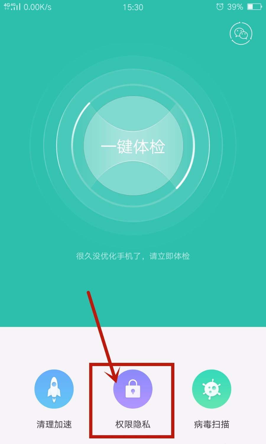 oppor9s怎么关闭悬浮窗管理