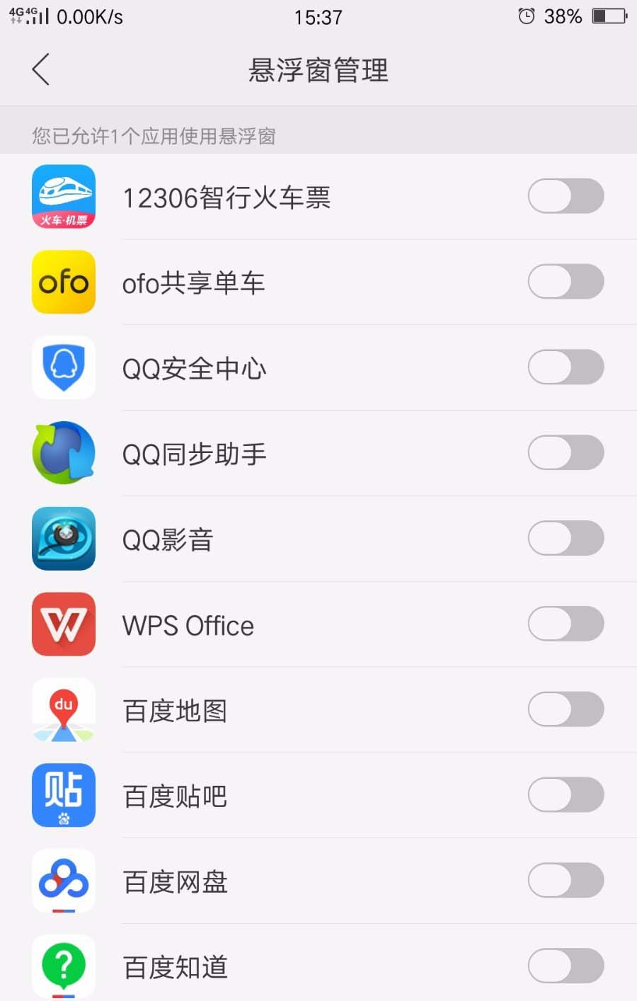 oppor9s怎么关闭悬浮窗管理