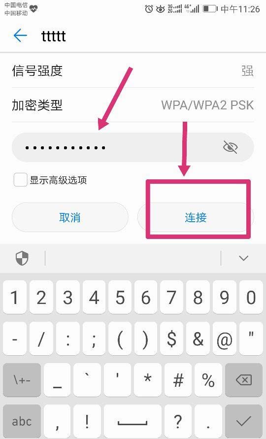 华为mate9怎么扫码连wifi