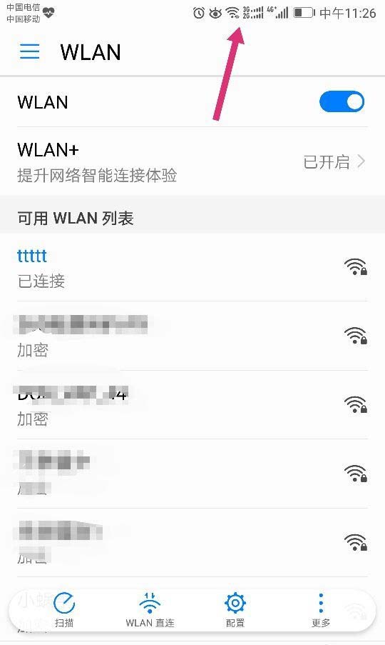 华为mate9怎么扫码连wifi