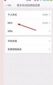 坚果手机开启nfc功能的操作教程