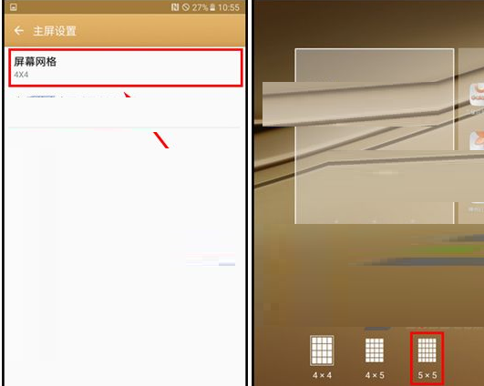 三星主屏幕网格怎么改成6×6