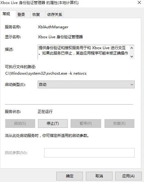 xboxwin10无法登录