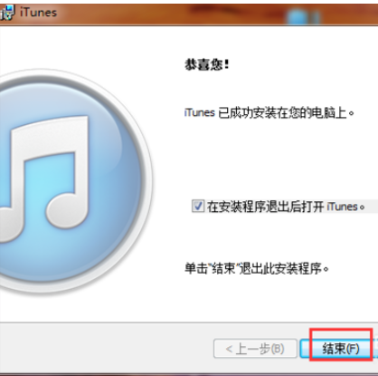 itunes播放器怎么样