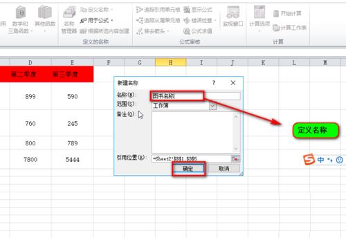 单元格区域重命名规则