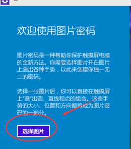 win10怎么设置密码