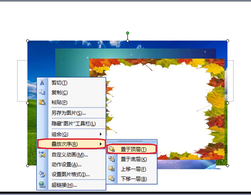 ppt调整叠放次序的详细教程