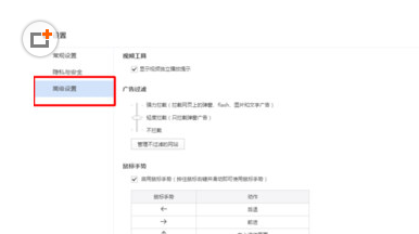 百度浏览器中实行修改字体的详细步骤是