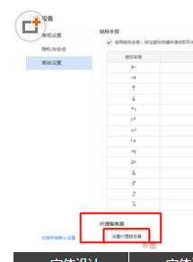 百度浏览器中实行修改字体的详细步骤是