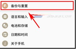 三星c7中进行设置自动重启的操作方法是