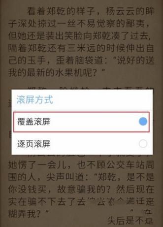 畅读书城怎么用