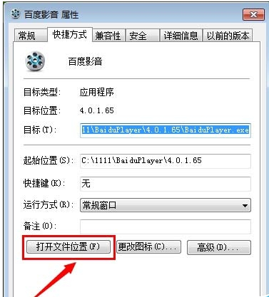 百度影音中实行关闭迷你首页的操作方法是