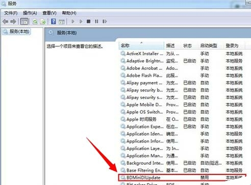 百度影音中实行关闭迷你首页的操作方法是