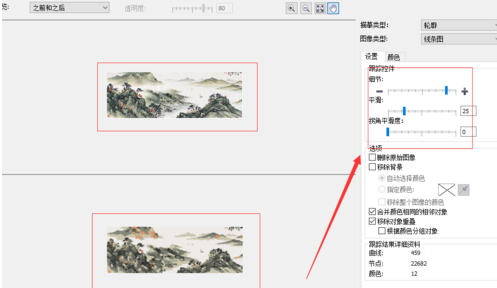 利用cdr制作出水墨画的具体步骤是