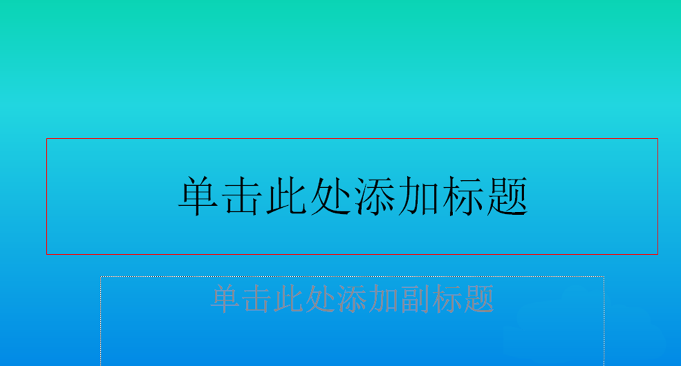 ppt设置文本框的框线颜色的操作教程