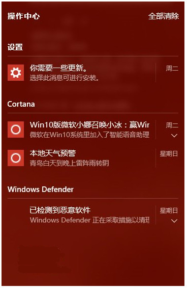 win10关闭操作中心的简单操作方法是