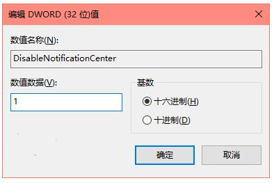 win10关闭操作中心的简单操作方法是