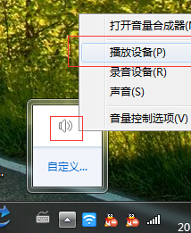 win7如何设置5.1声道