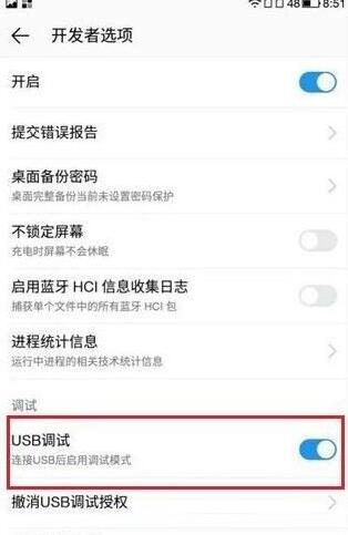 乐视手机打开usb调试的操作教程