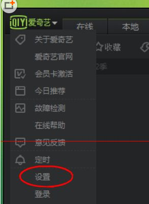 爱奇艺气泡在哪里设置