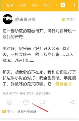 糗事百科怎么删除自己的糗事