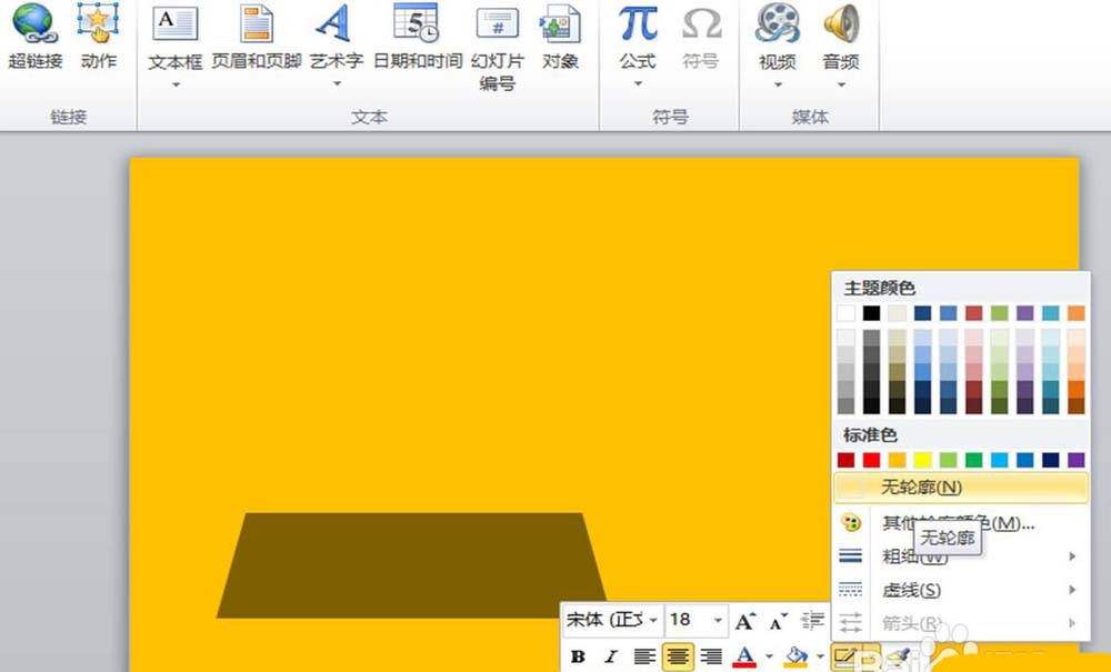 ppt给照片添加胶带粘贴效果的详细操作流程