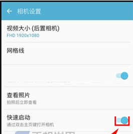 三星手机相机快速启动
