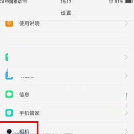 oppo a59中将相机快门声音关闭的详细步骤是什么