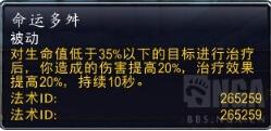 魔兽世界9.0暗影国度第一赛季战风牧拿龙经验分享