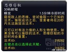 魔兽世界9.0暗影国度第一赛季战风牧拿龙经验分享