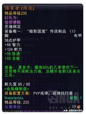 魔兽世界9.0暗影国度第一赛季战风牧拿龙经验分享