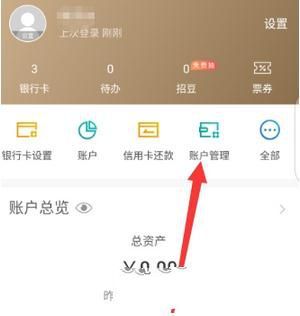 招商银行设置自动还款的操作流程是什么