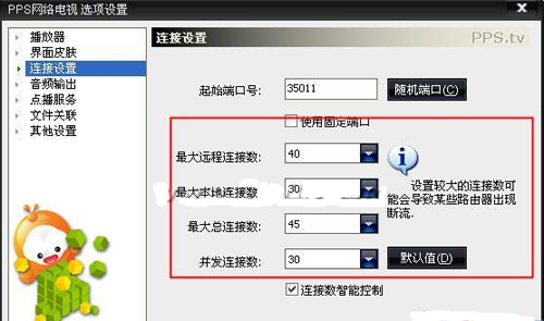 pps网络电视播放器官网