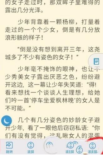 安卓读书自定义阅读界面的操作教程