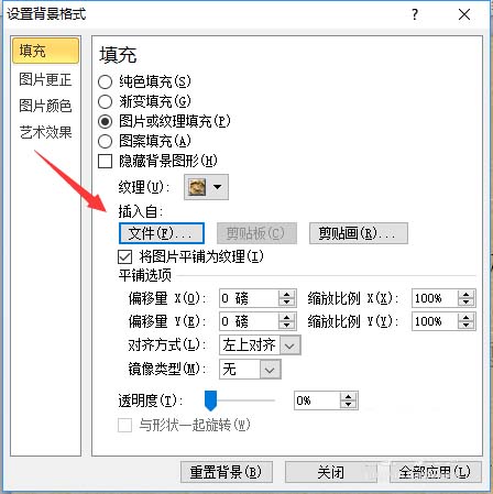 ppt制作出素净的背景的详细操作步骤有哪些