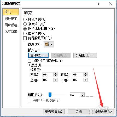 ppt制作出素净的背景的详细操作步骤有哪些