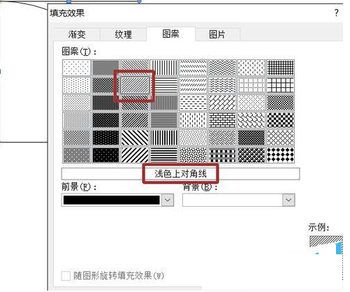 word绘制半圆形的阴影图的操作流程是什么