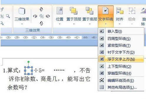 word制作有方框的式子的详细操作流程图