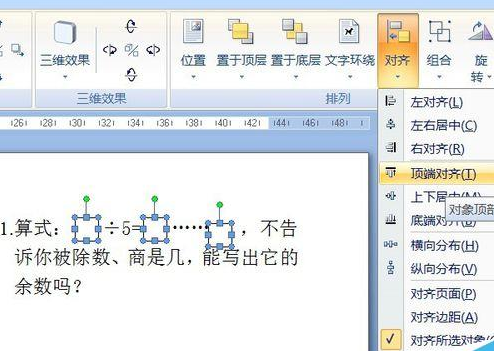 word制作有方框的式子的详细操作流程图