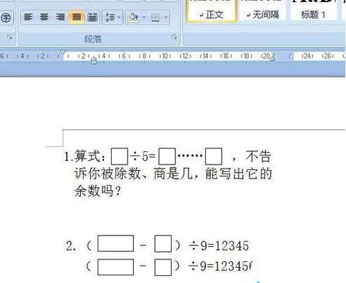 word制作有方框的式子的详细操作流程图