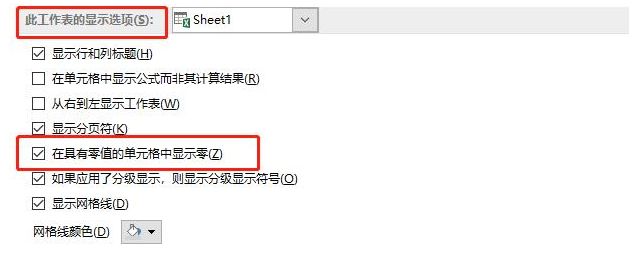 设置不显示excel表格里的零值数据的详细教程