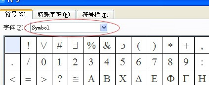 word输入带圆圈的乘号或加号的简单操作教程