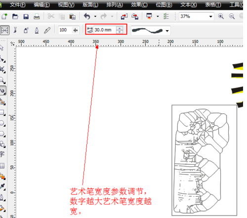 cdr里艺术笔工具怎么用