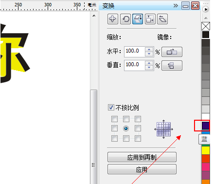 cdr里艺术笔工具怎么用