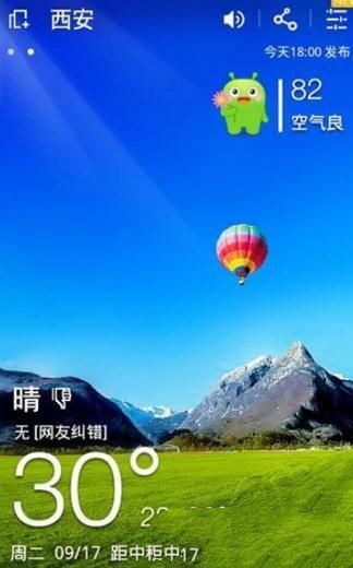 360天气开启gps定位功能的操作步骤是什么