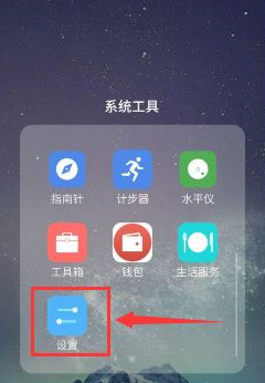 在魅族手机里为应用加密的图文步骤是什么?