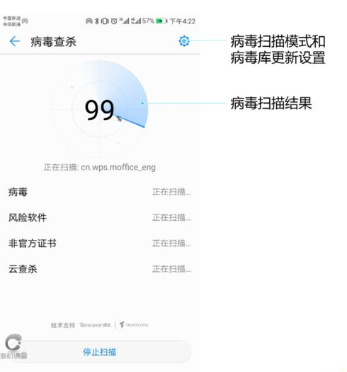 华为手机进行查杀病毒的操作教程