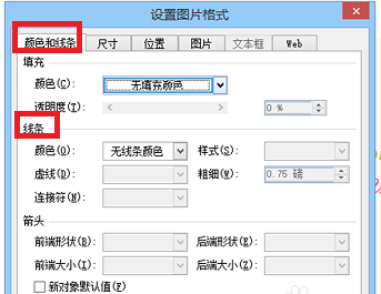 ppt如何给加边框效果