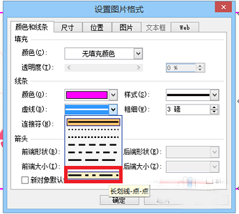 ppt如何给加边框效果