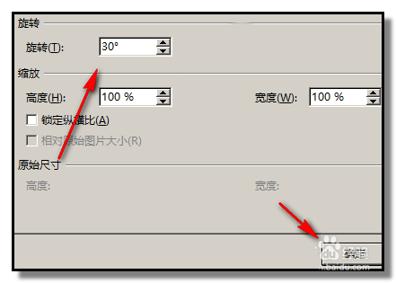 word怎么画60度角